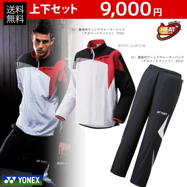 ヨネックス ウインド ウィンド テニスウェア パンツ シャツ ジャージ 1 ヨネックス ウインド ウィンド テニスウェア パンツ シャツ