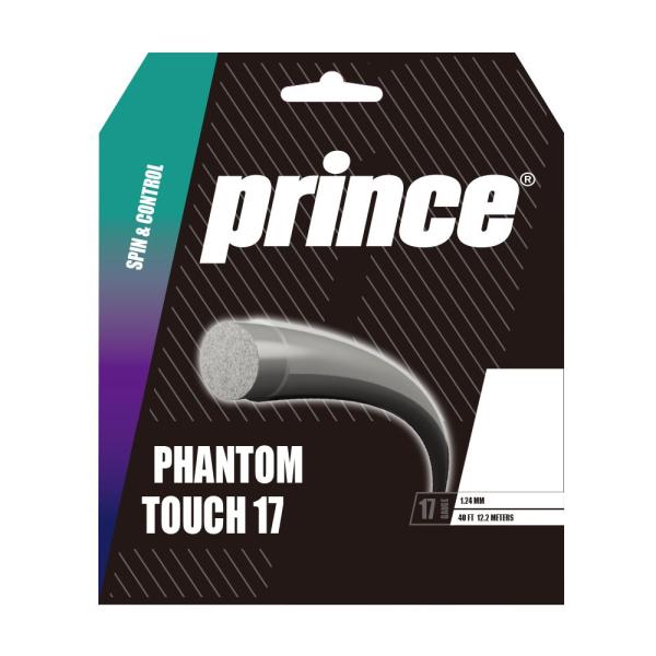 プリンス Prince テニスガット・ストリング  PHANTOM TOUCH ファントム タッチ 17 7JJ040