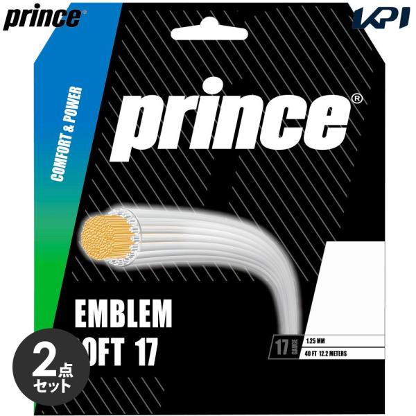 【2個セット】『即日出荷』プリンス Prince テニスガット・ストリング    EMBLEM SOFT 17 エンブレム ソフト 17 7JJ047-2024 爆買