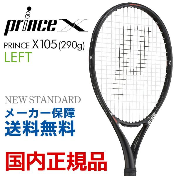 テニスラケット 左利きの人気商品 通販 価格比較 価格 Com