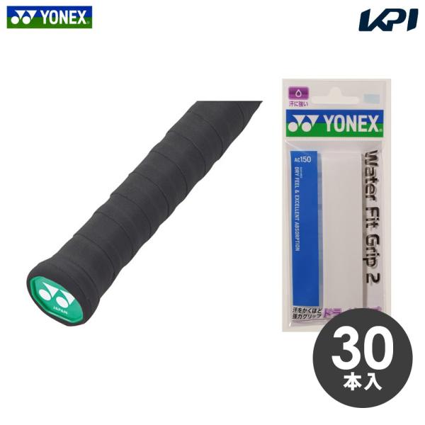 ヨネックス YONEX テニスグリップテープ    ウォーターフィットグリップ２ 30本入  AC150-30