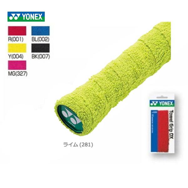 YONEX ヨネックス タオルグリップDXAC402DXオーバーグリップ