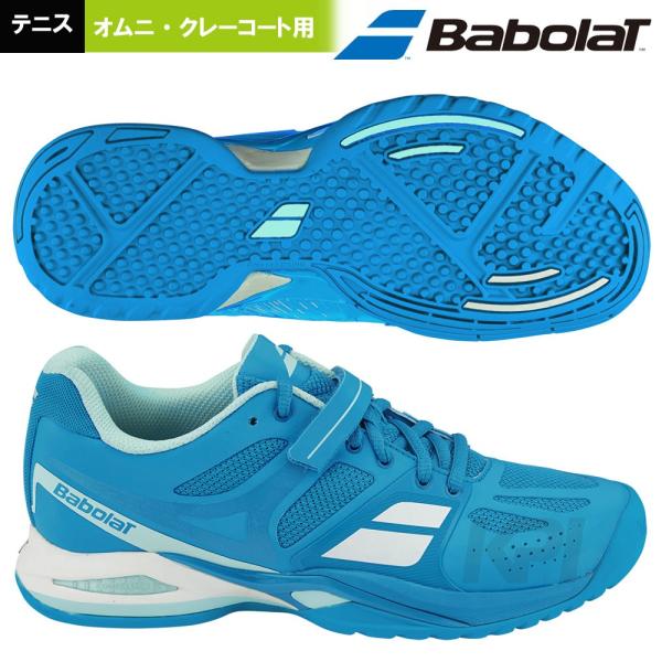Babolat（バボラ） 「PROPULSE OMNI プロパルス オムニ W BL BAS16634