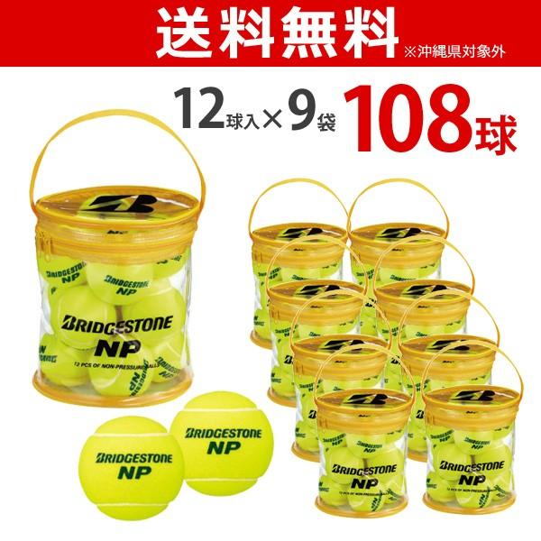 BRIDGESTONE（ブリヂストン） 「ノンプレッシャー NP 1箱 12個入り×9袋