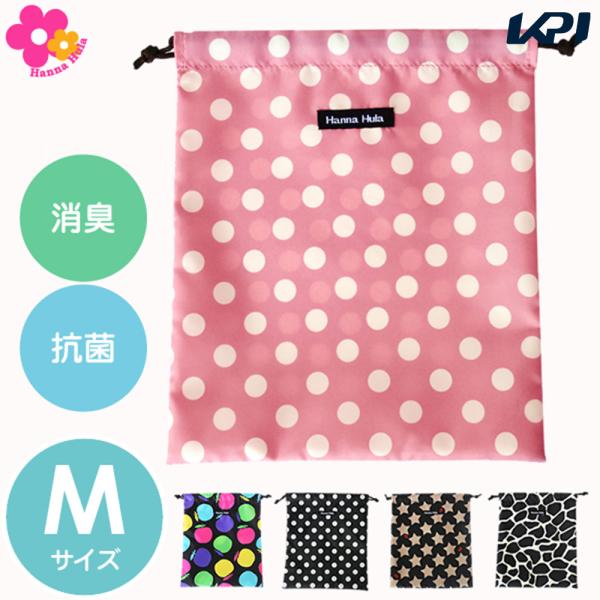 『即日出荷』ハンナフラ HannaHula アウトドアバッグ・ケース レディース   消臭巾着　Mサイズ CDS-M-1