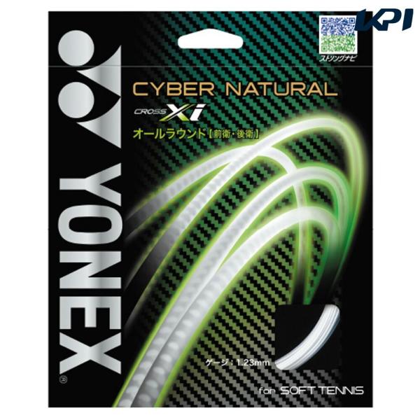 YONEX ヨネックス 「CYBER NATURAL XI サイバーナチュラルクロスアイ  CSG650XI」 ソフトテニスストリング ガット 「KPI」