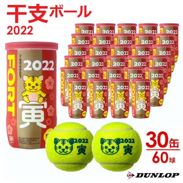 「365日出荷」ダンロップ DUNLOP 硬式テニスボール 干支ボール 2022年「寅」FORT フォート 2個入 1箱 30缶/60球  DFE22ETOYL2DOZ 『即日出荷』