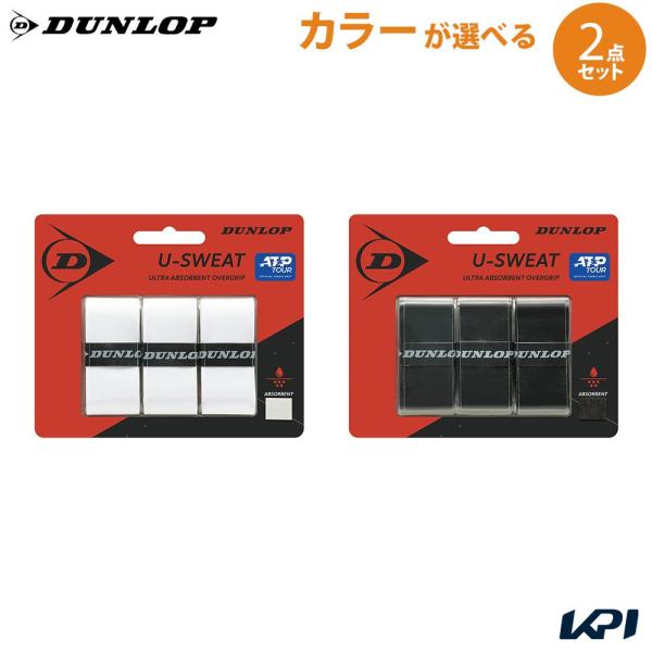 ダンロップ DUNLOP テニス グリップテープ テニスグリップテープ  【ポスト便】【カラーが選べる2個セット】オーバーグリップドライタイプ U-SWEAT 3本入 DTA-2041 爆買