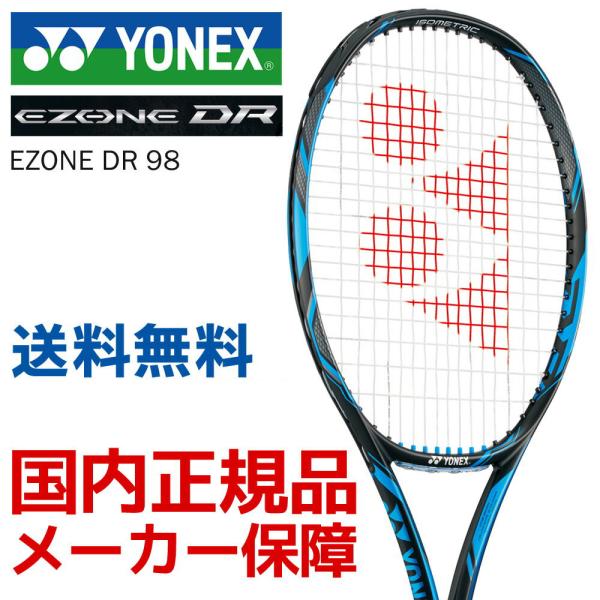 yonex ezone dr 98 grommet