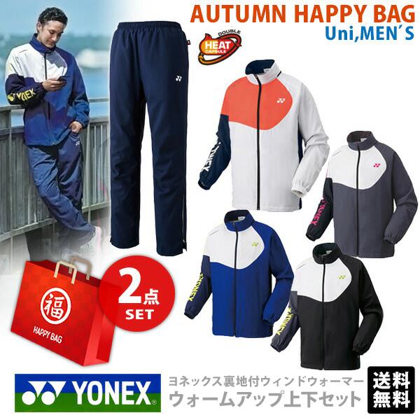 YONEX 「上下セット」ヨネックス ユニセックス カラーが選べる2