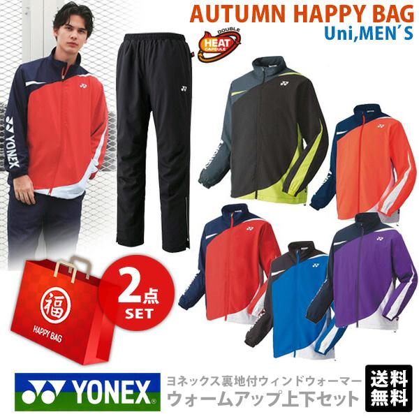 YONEXバドミントンウェア上下セット YONEX 「上下セット」ヨネックス ユニセックス カラーが選べる2