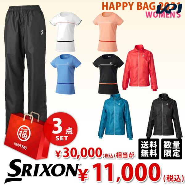 スリクソン SRIXON レディース 上下セットが必ず入る！ウェア福袋 2021 HAPPYBAG 2021  3万円相当が入って1万円「Aセット」『即日出荷』