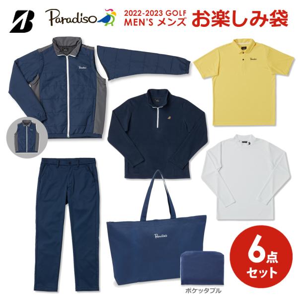 PARADISO パラディーゾ ゴルフウェア メンズ 2023 お楽しみ袋