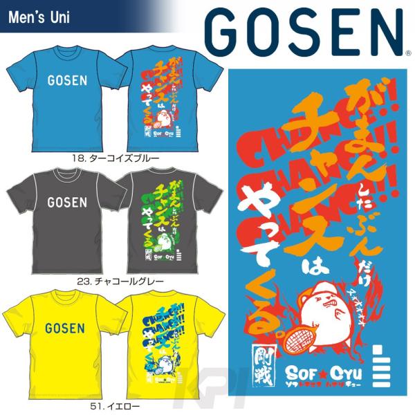 テニスウェア ユニセックス ゴーセン Gosen 17年春企画tシャツ ソフトテニス チャンスはやってくる J17p03 17ss 17新製品 Pn Mungkid Go Id Index Php