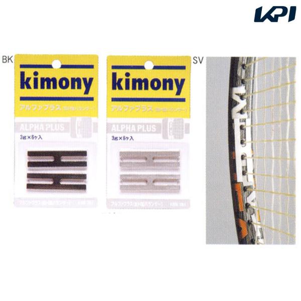 他サイト： kimony キモニー アルファプラス　KBN261 『即日出荷』の商品画像