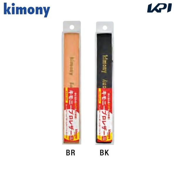 キモニー kimony テニス アクセサリー テニスアクセサリー  キモニープロレザー