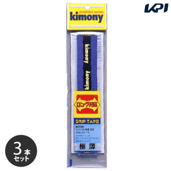 「ポスト投函便で送料無料」【3本セット】kimony キモニー ハイソフトEX極薄　KGT101