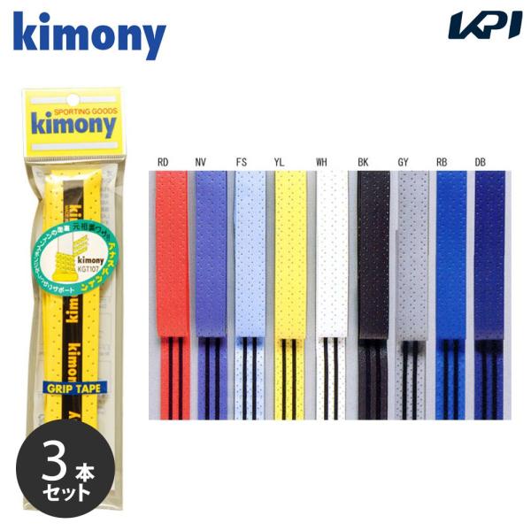 「ポスト投函便で送料無料」【3本セット】kimony キモニー アナスパツイン　KGT107