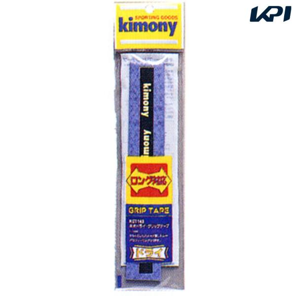 『即日出荷』kimony キモニー ネオドライグリップテープ　KGT143「KPI」