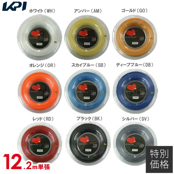 『即日出荷』「お試しキャンペーン」KPI ケイピーアイ 「KPIPROTOUR1.23 KPIプロツアー1.23 KPI123 単張り12m」硬式テニスストリング ガット  KPIオリジナル商品