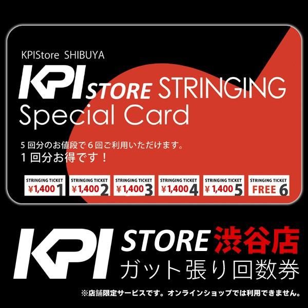 ラケットショップフジ　ガット回数券　10回分 ラケットショップフジ ガット回数券 10回分 【公式通販】
