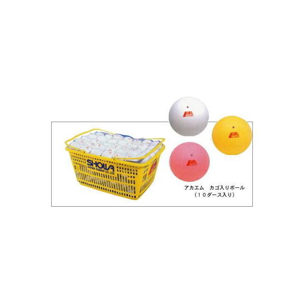 アカエム ボール3ダース