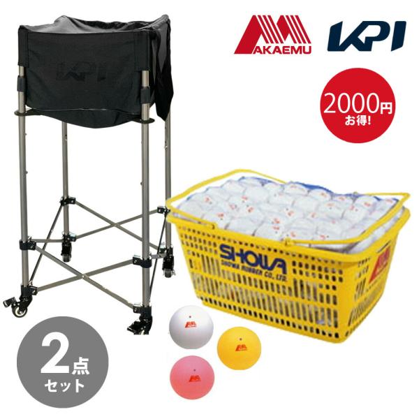 ボール10ダース Kpiボールバスケットセット Showa ショーワ アカエムボールカゴ入り10ダース ソフトテニスボール 公認球 Kpiボールカート Kpibc01 M30a Kpi 通販 Yahoo ショッピング