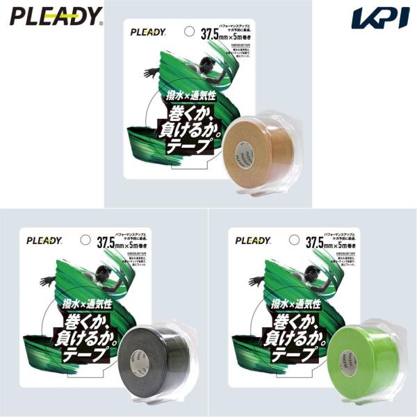 『即日出荷』PLEADY プレディ 健康・ボディケアサポーター    キネシオロジーテープ 撥水×通気性 ブリスターパック 37.5mm幅 MM-BP375