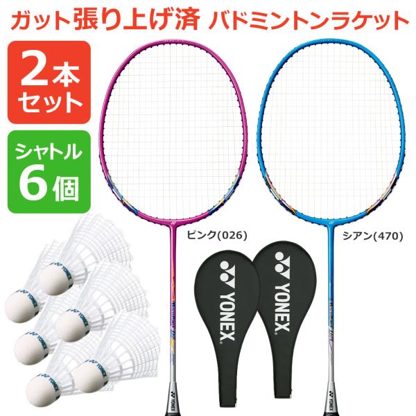 バドミントン ラケット マッスルパワー8の人気商品・通販・価格比較 - 価格.com バドミントン ラケット マッスルパワー8の人気商品・通販・価格比較 - 価格.com