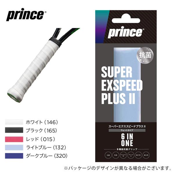 Prince プリンス 「SUPER EXSPEED PLUS II スーパーエクススピード プラス II [1本入] OG021」オーバーグリップテープ