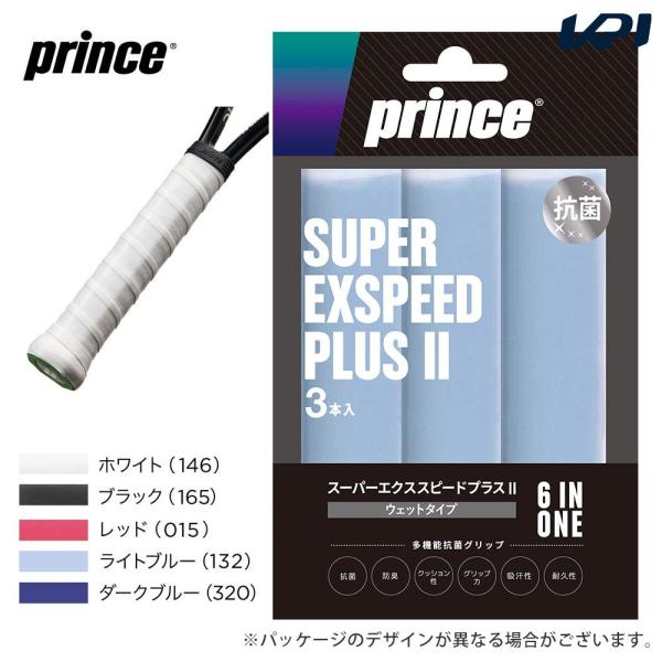 『即日出荷』Prince プリンス 「SUPER EXSPEED PLUS II スーパーエクススピード プラス II [3本入] OG023」オーバーグリップテープ