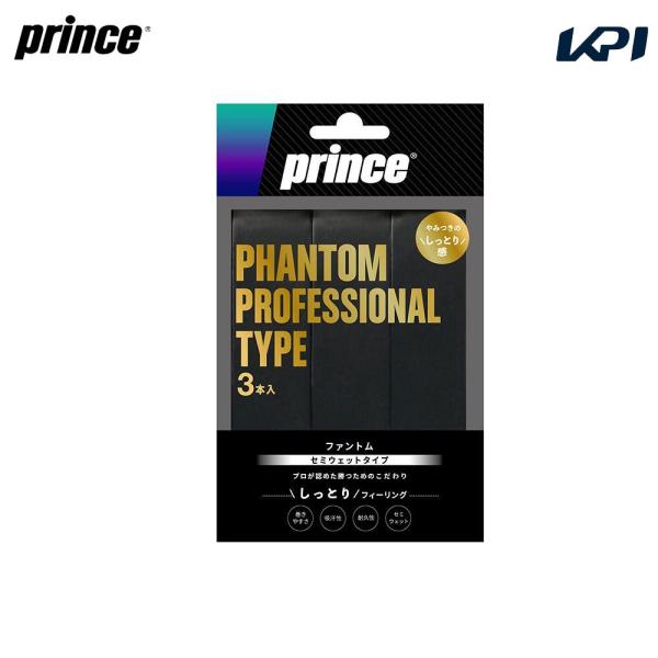Prince Phantom F1 グリップ3 2本セット Prince Phantom F1 グリップ3 2本セット PHANTOM 100 - Prince
