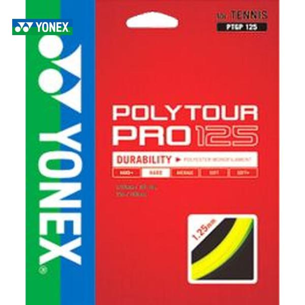 YONEX ヨネックス 「POLY TOUR PRO 125 ポリツアープロ125  PTGP125」硬式テニスストリング ガット