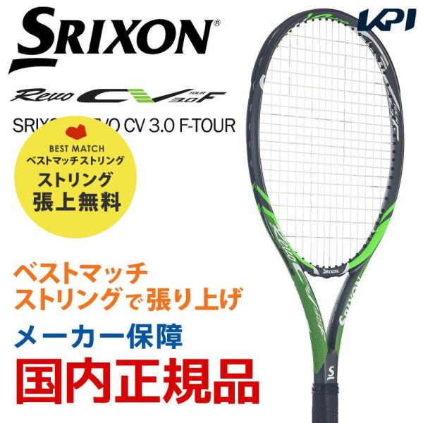 ネット限定】 CS10.0』テニスラケット／G2／シルバー Revo スリクソン 