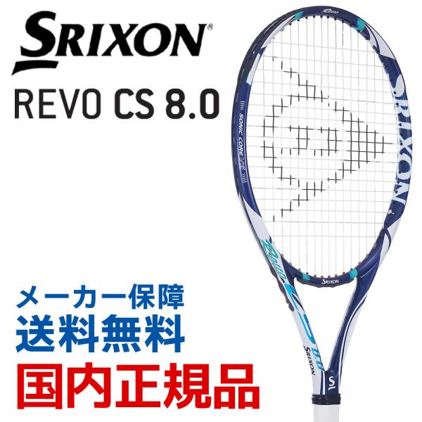 スリクソン SRIXON 硬式テニスラケット SRIXON REVO CS 8.0 SR21811