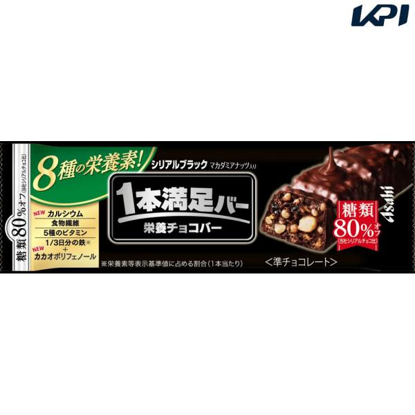 他サイト： アサヒグループ食品  1本満足バーシリアルブラック 72本 SSJM-042336の商品画像
