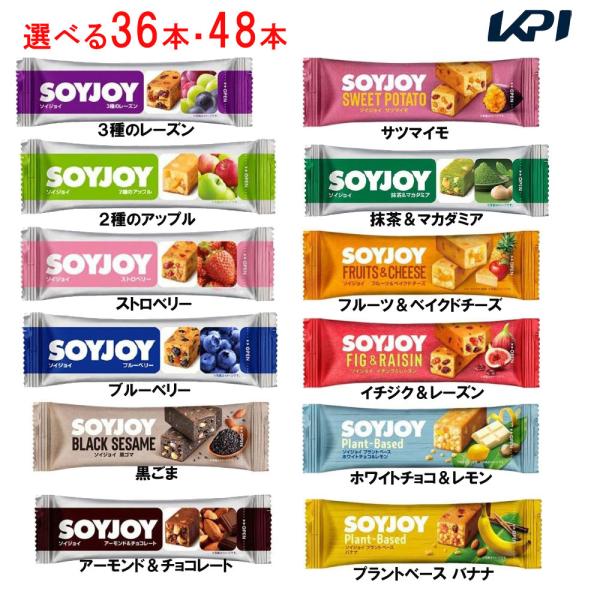 「1本あたり103円〜」SOYJOY ソイジョイ  12種セット 選べる36・48本 グルテンフリー　低GI食品