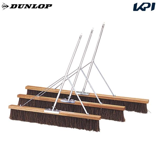 ダンロップ DUNLOP テニス コート用品 テニスコート用品  コートブラシ シダ毛  180cm