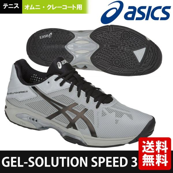 アシックス　メンズテニスシューズGELRESOLUTION9OC オムニクレー 楽天市場】アシックス テニスシューズ オムニ クレー メンズ GEL