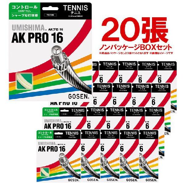 「ノンパッケージ・20張セット」GOSEN(ゴーセン)「ウミシマAKプロ16」TS706NA20P 硬式テニスストリング（ガット）「おススメお買い得ガット」 GOSEN（ゴーセン） 「ノンパッケージ・20張セット」GOSEN 「ウミシマAK