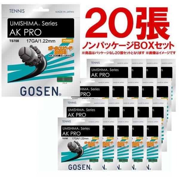 「ノンパッケージ・20張セット」ゴーセン GOSEN テニスガット・ストリング  ウミシマAKプロ17  TS708BK20P GOSEN（ゴーセン） 「ノンパッケージ・20張セット」ゴーセン テニス