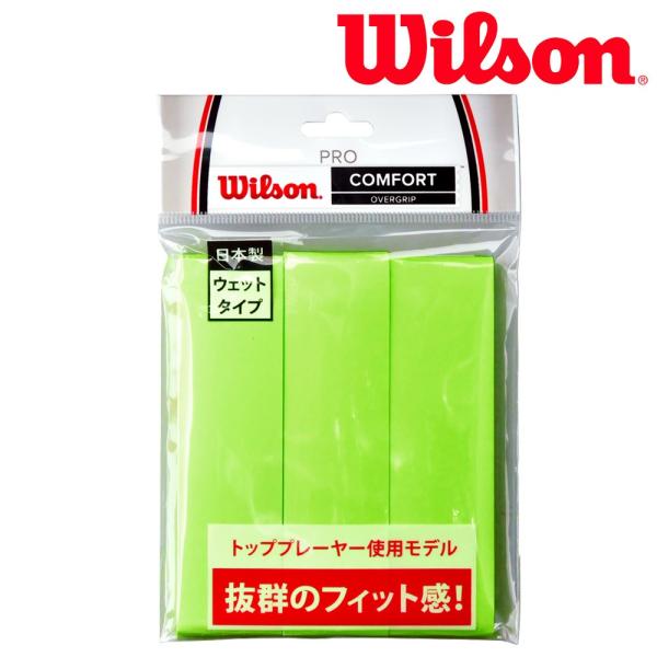 「日本製」ウイルソン Wilson テニスグリップテープ PRO OVERGRIP GREEN 3PK プロ オーバーグリップ WRZ4020GR  『即日出荷』 :WRZ4020GR:KPI 通販 