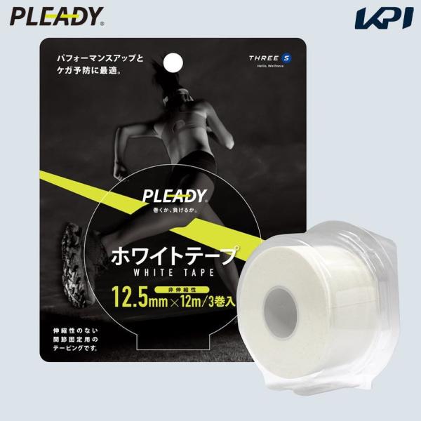 『即日出荷』PLEADY プレディ 健康・ボディケアサポーター    ホワイトテープ ブリスターパック 12.5mm幅 WT-BP125 爆買
