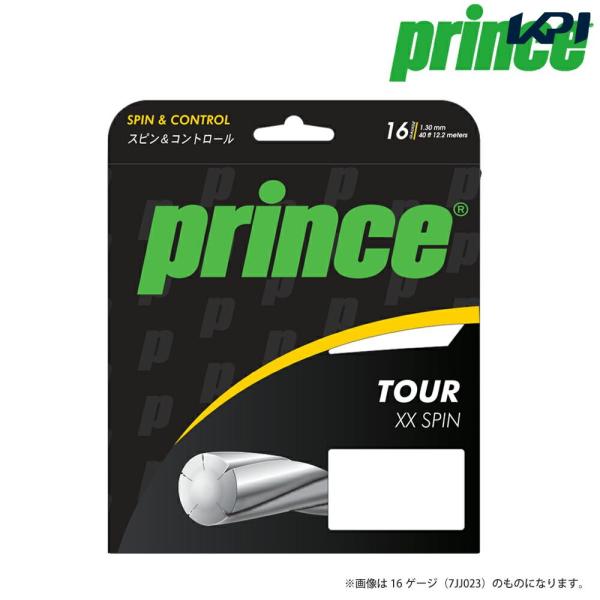 「最短当日出荷」プリンス Prince テニスガット・ストリング  TOUR XX SPIN 17  ツアーXXスピン17  7JJ024