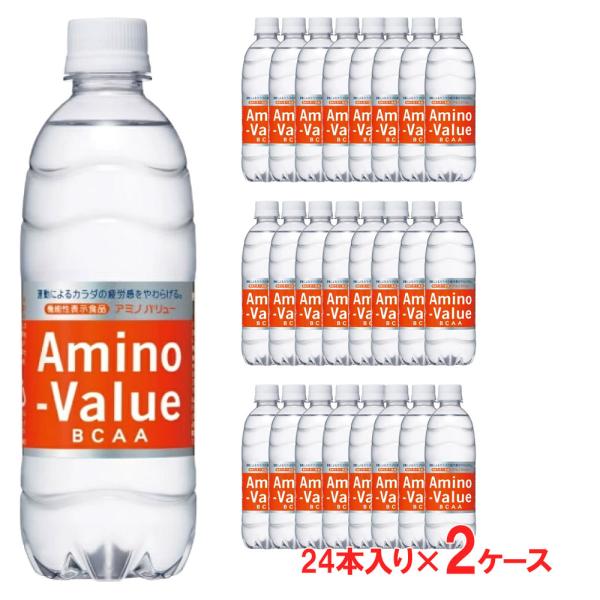 「送料無料」アミノバリュー PET 500ml×24本 2ケース ペットボトル 大塚製薬 疲労回復 アミノ酸 スポーツ スポーツドリンク 熱中症対策 『即日出荷』