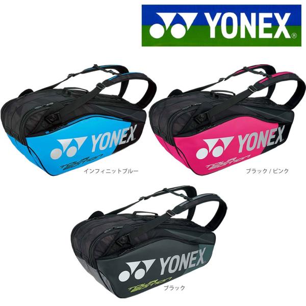 ヨネックス YONEX テニスバッグ・ケース ラケットバッグ6 リュック付 