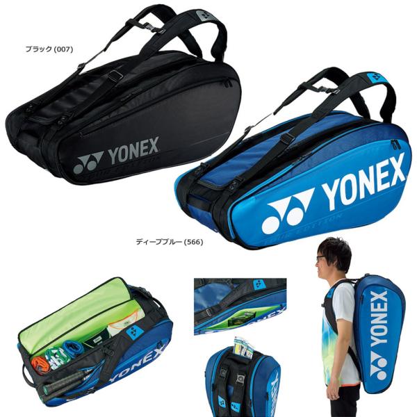 ヨネックス YONEX テニスバッグ・ケース ラケットバッグ9＜テニス9本用 