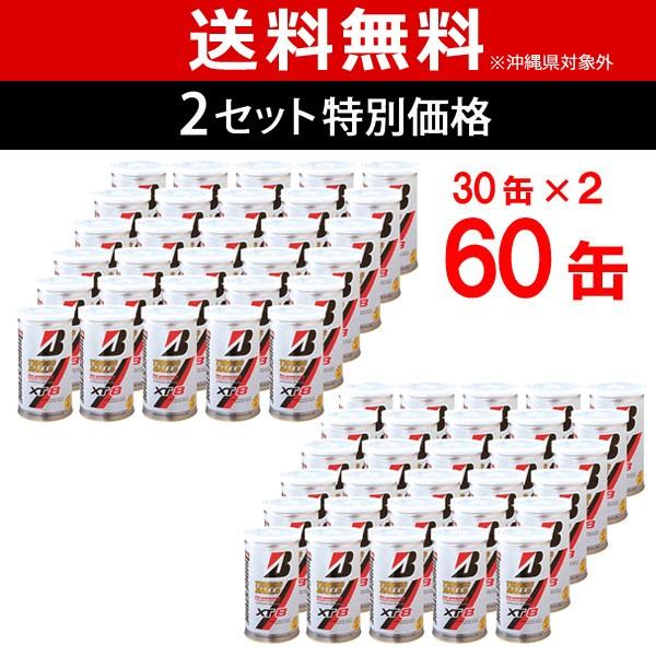 BRIDGESTONE ブリヂストン XT8 エックスティエイト [2個入]2箱