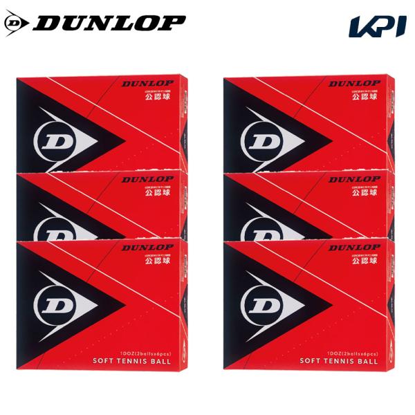 【数量限定】DUNLOP SOFTTENNIS BALL ダンロップ ソフトテニスボール 公認球 6ダース  72球 軟式テニスボール 『即日出荷』