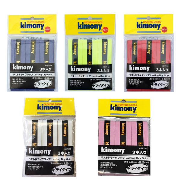 『即日出荷』キモニー kimony テニスグリップテープ  ラストドライグリップ　Lasting Dry Grip 3本入り KGT151-2020